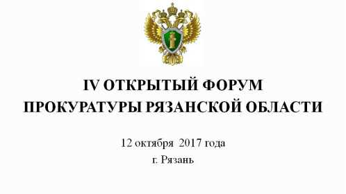 Как написать заявление в московскую областную прокуратуру