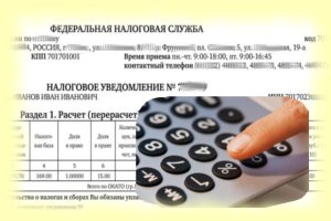 Льготы по налогу имущество для пенсионеров Москве