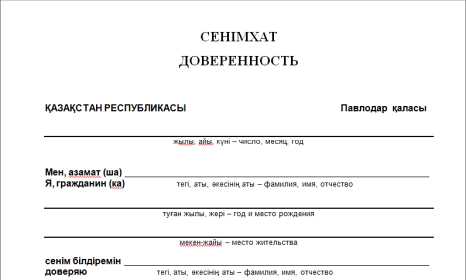 Как написать заявление в отпуск на казахском