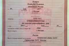 Какие документы нужны для вступления в наследство по закону в россии