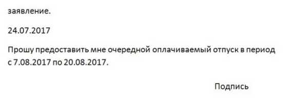 Как написать заявление в техникум образец заявления