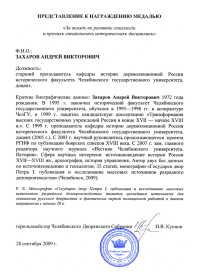 Как правильно написать ходатайство начальнику