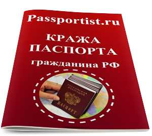 Как правильно написать заявление об утрате паспорта в полицию