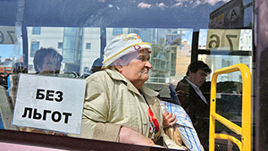 Льготы на проезд в общественном транспорте Беларуси