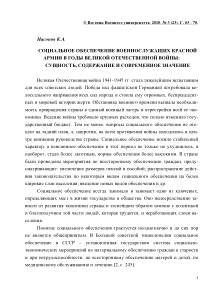 Льготы по социальному обеспечению неработающим гражданам. Это