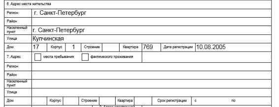 Как от руки написать заявления на загранпаспорт