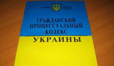 Право вступления в наследство в украине