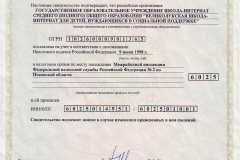 Как правильно написать заявление в налоговую украина