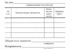 Как правильно написать заявление в налоговую украина