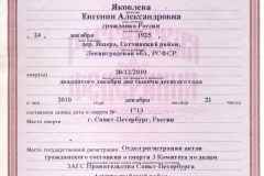Вступление в наследство после смерти без завещания в казахстане