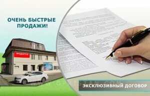 Как написать заявление о расторжении договора с агентством недвижимости