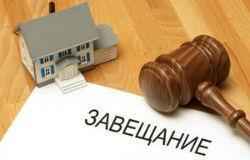 Документы на право собственности на квартиру по наследству