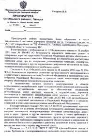 Как написать заявление на благоустройство улицы Трудовые отношения kladsovetov.ru