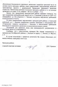 Как написать заявление на благоустройство улицы Трудовые отношения kladsovetov.ru