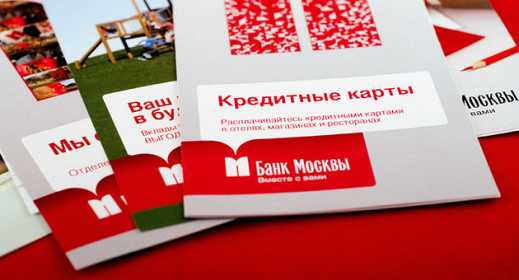 Как написать заявление на закрытие кредитной карты банка москвы
