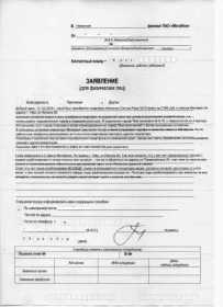 Официальная регистрация для иностранного гражданина в москве