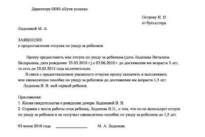 Как написать заявление на компенсацию 50 рублей