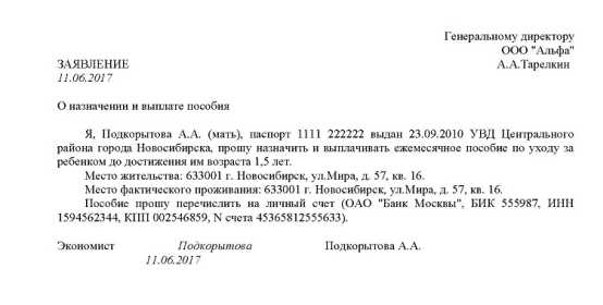 Как написать заявление на компенсацию 50 рублей